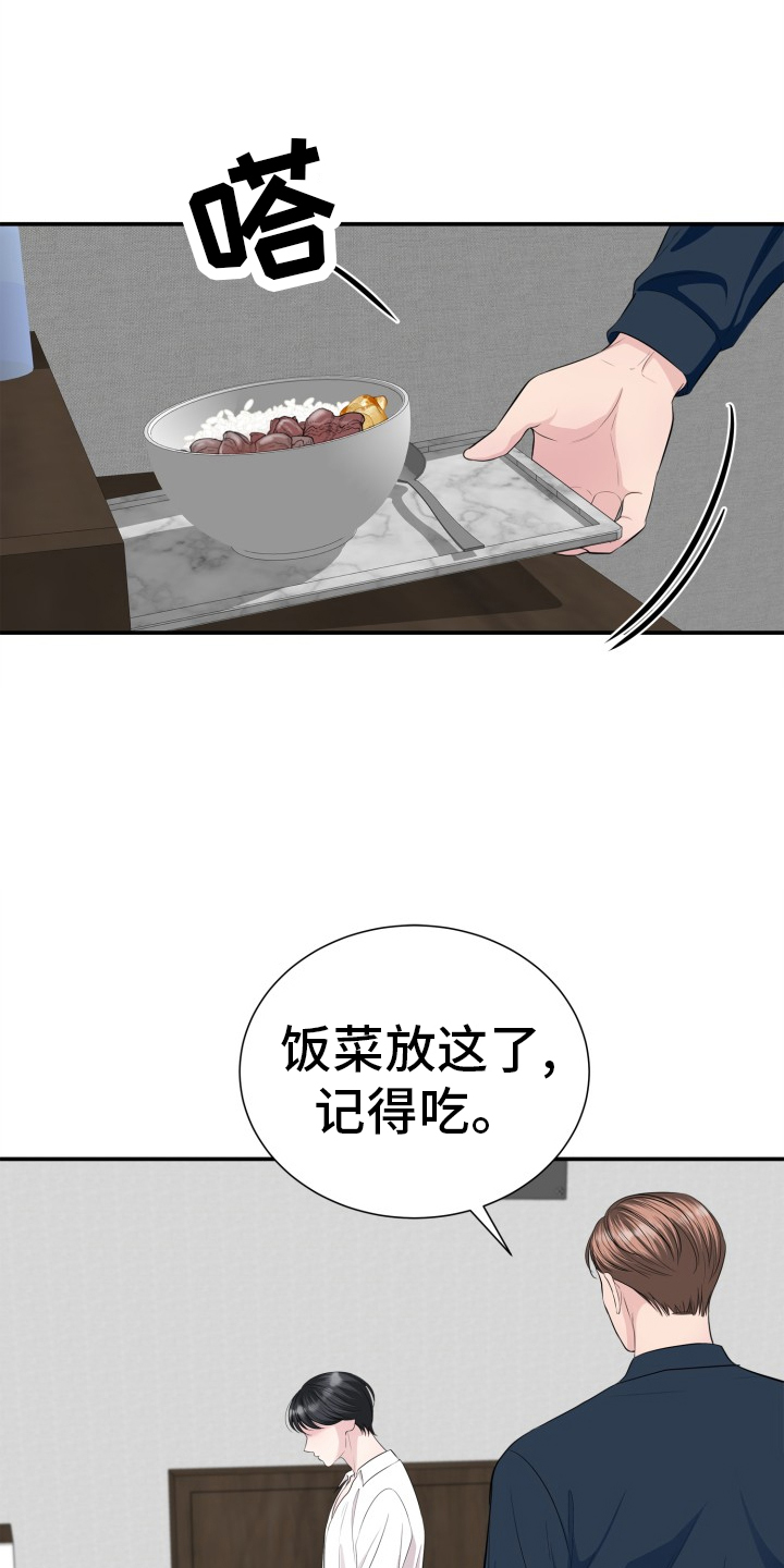 触碰你的内心漫画,第34话1图