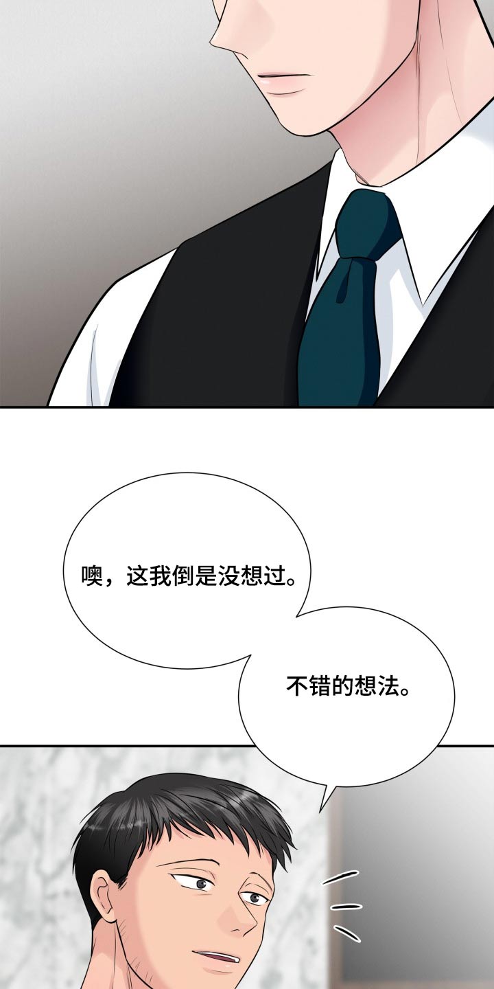 触碰你的黑暗漫画免费下拉式漫画,第43话1图