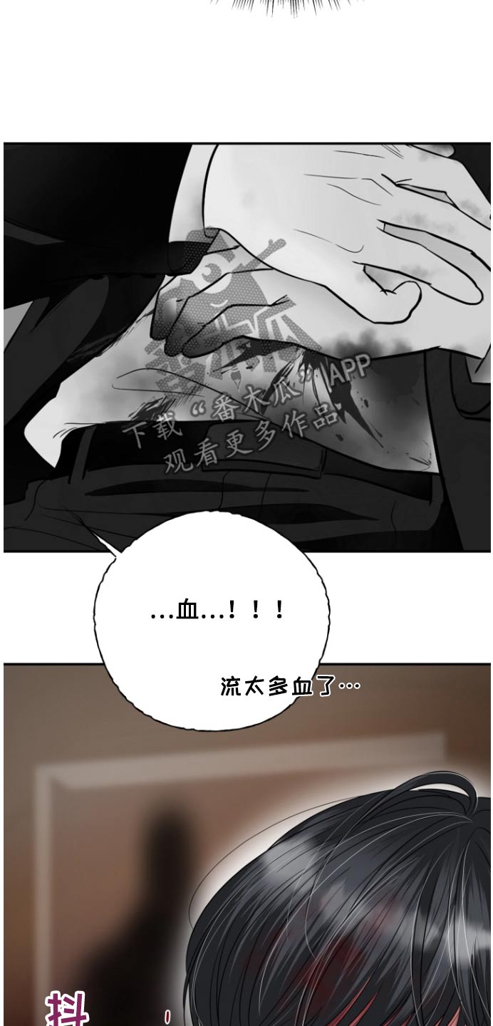 触碰你的内心深处在线观看漫画,第65话2图