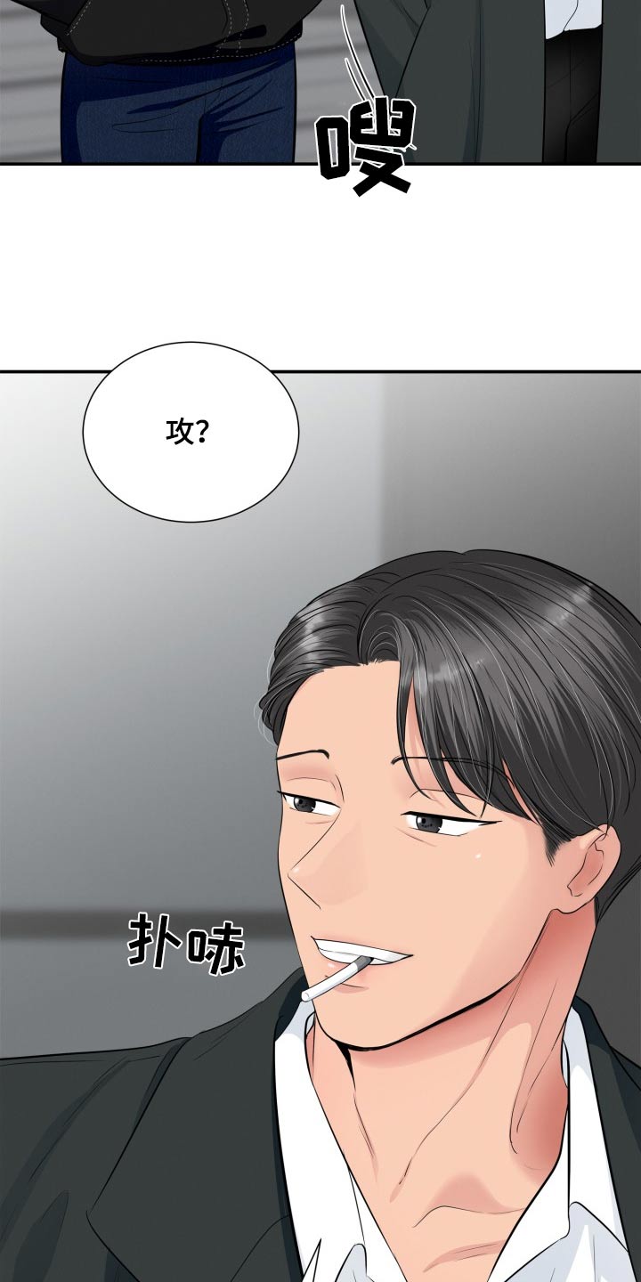 触碰你的灵魂图片大全漫画,第42话1图