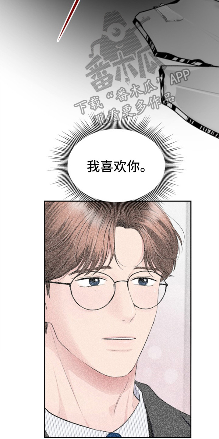 触碰你生命的门铃完整版漫画,第19话2图