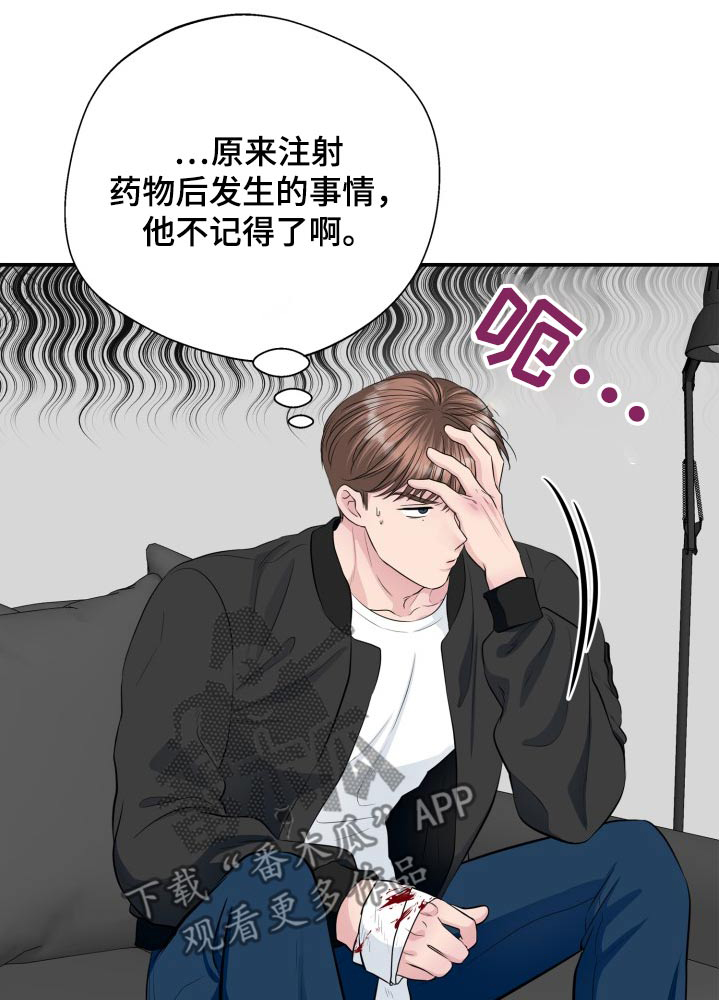 触碰你的内心漫画,第41话1图