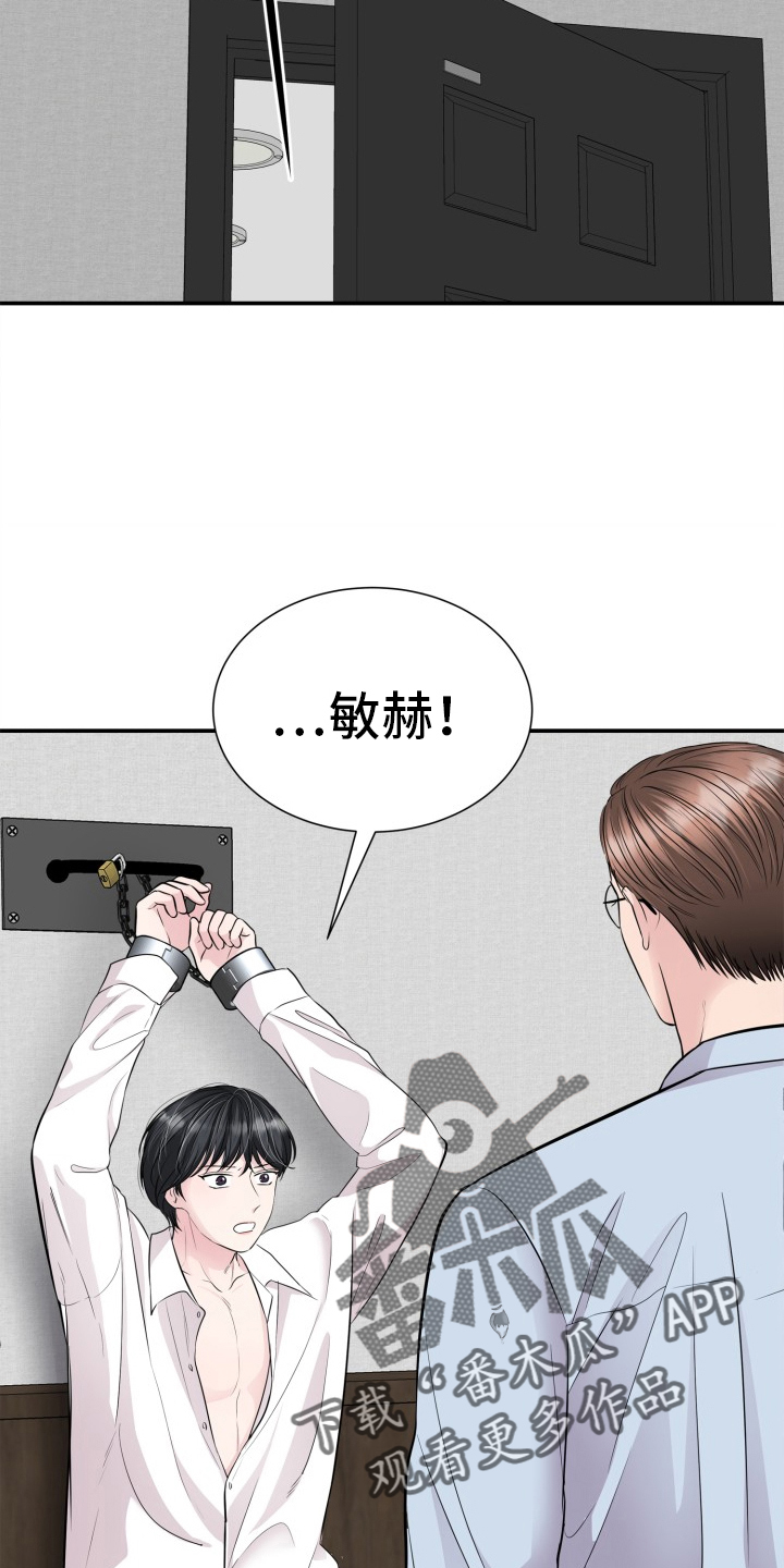 触碰你的内心漫画在哪看漫画,第26话2图