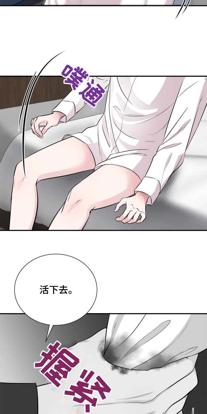 触碰你的黑夜免费漫画漫画,第36话2图