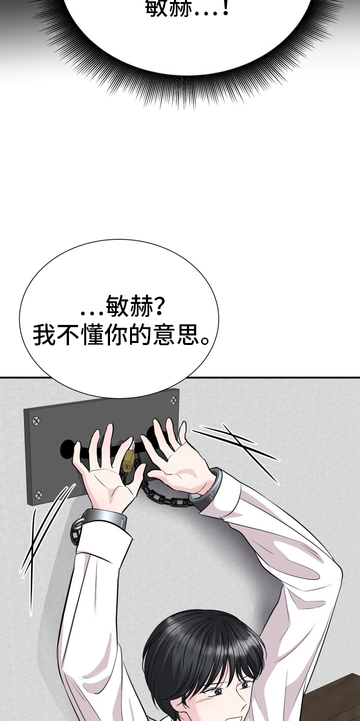 触碰你的内心吗动漫在线观看漫画,第27话1图