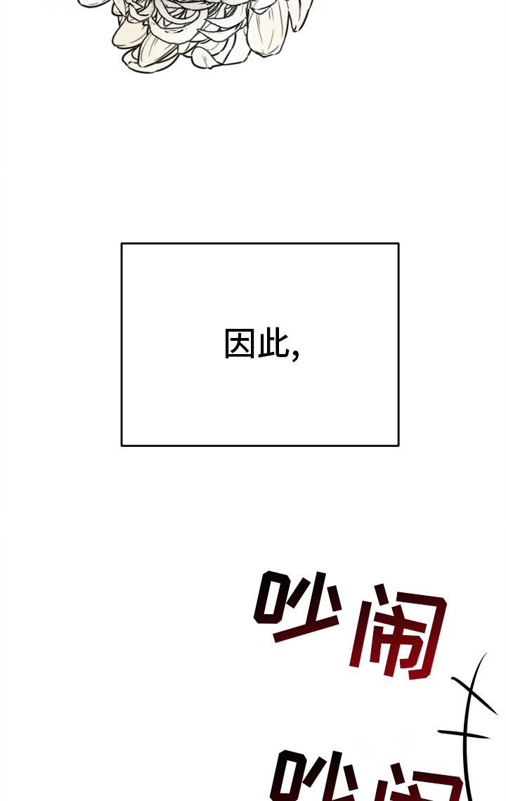 触碰你的内心歌词漫画,第29话1图