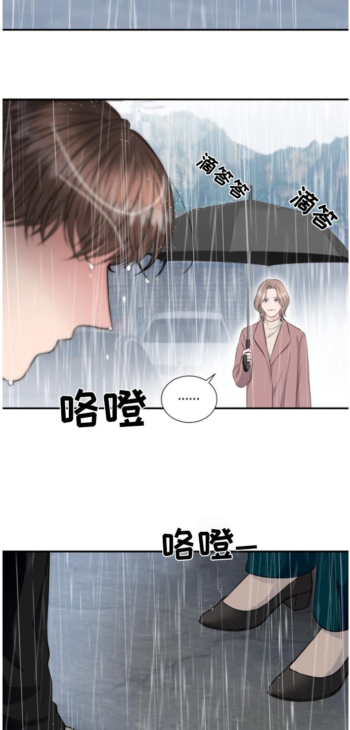 触碰你的内心漫画,第58话2图