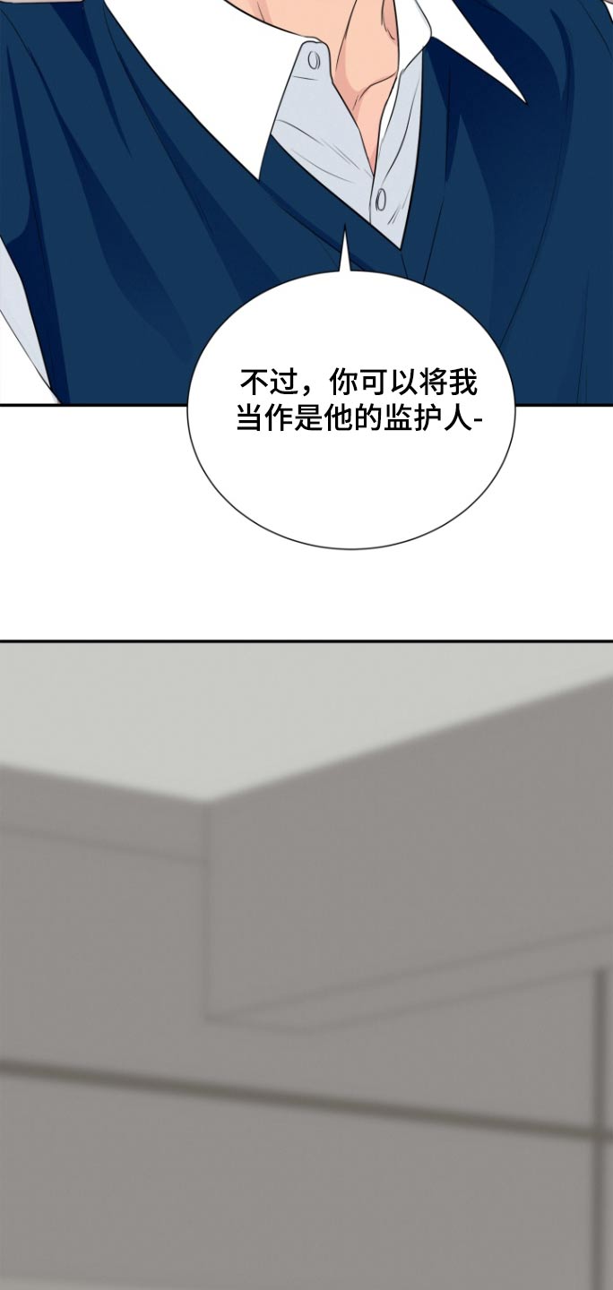 触碰你吻戏漫画,第68话1图