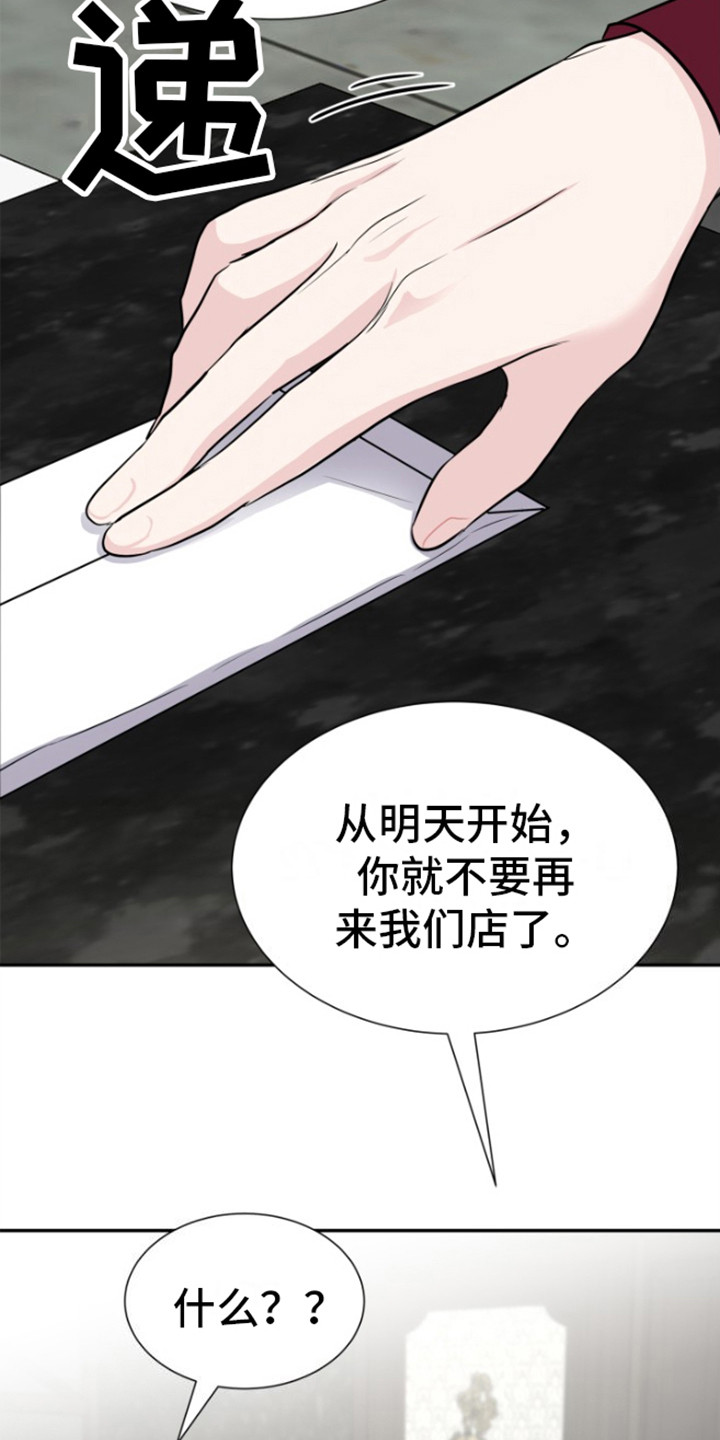 触碰你的心歌曲漫画,第9话2图