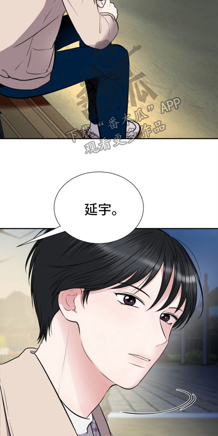 触碰你的内心的英文漫画,第6话1图