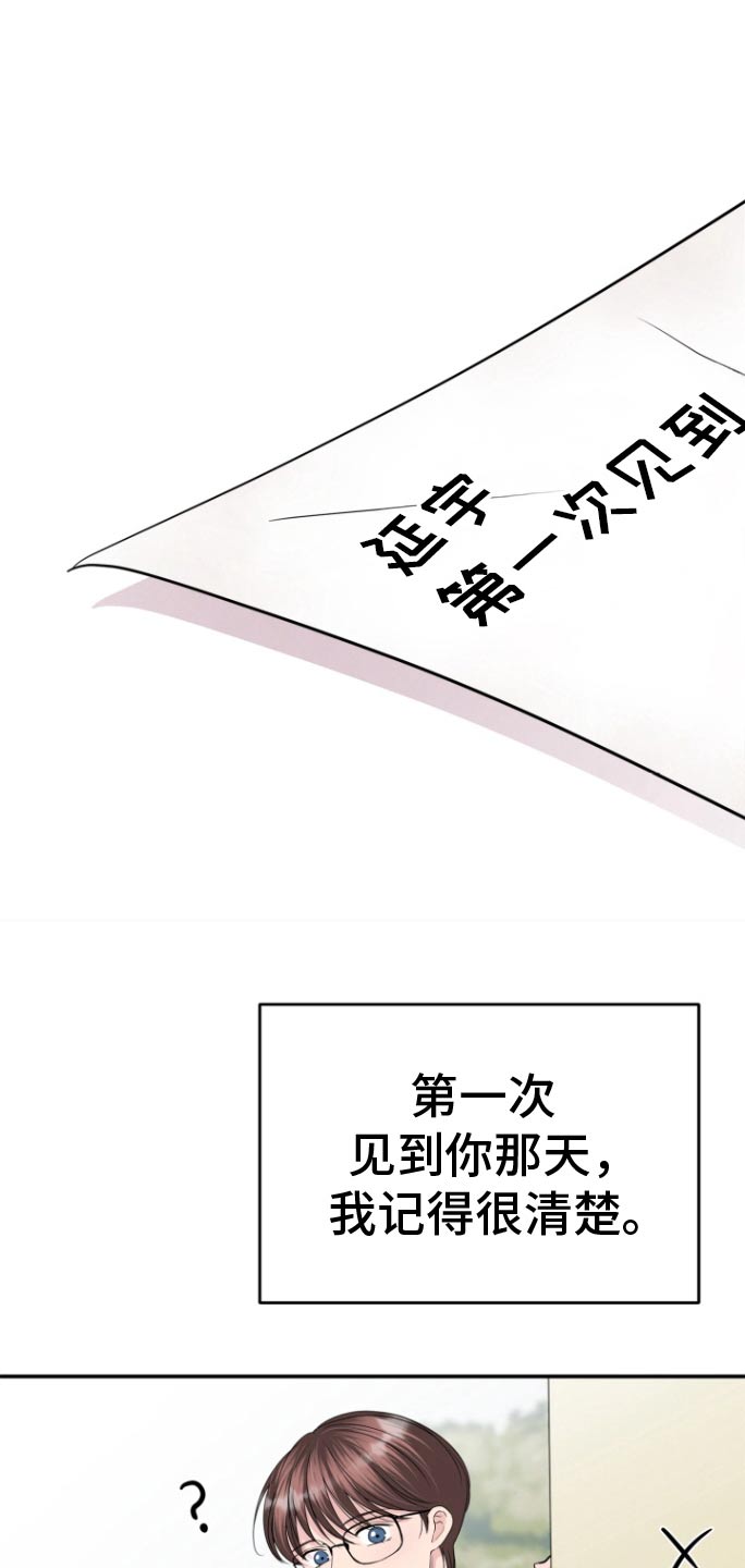 触碰你的温柔小说漫画,第54话2图