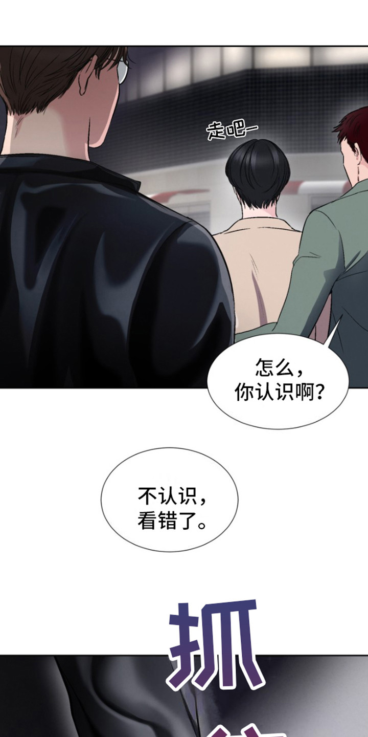 触碰你的内心漫画,第3话1图