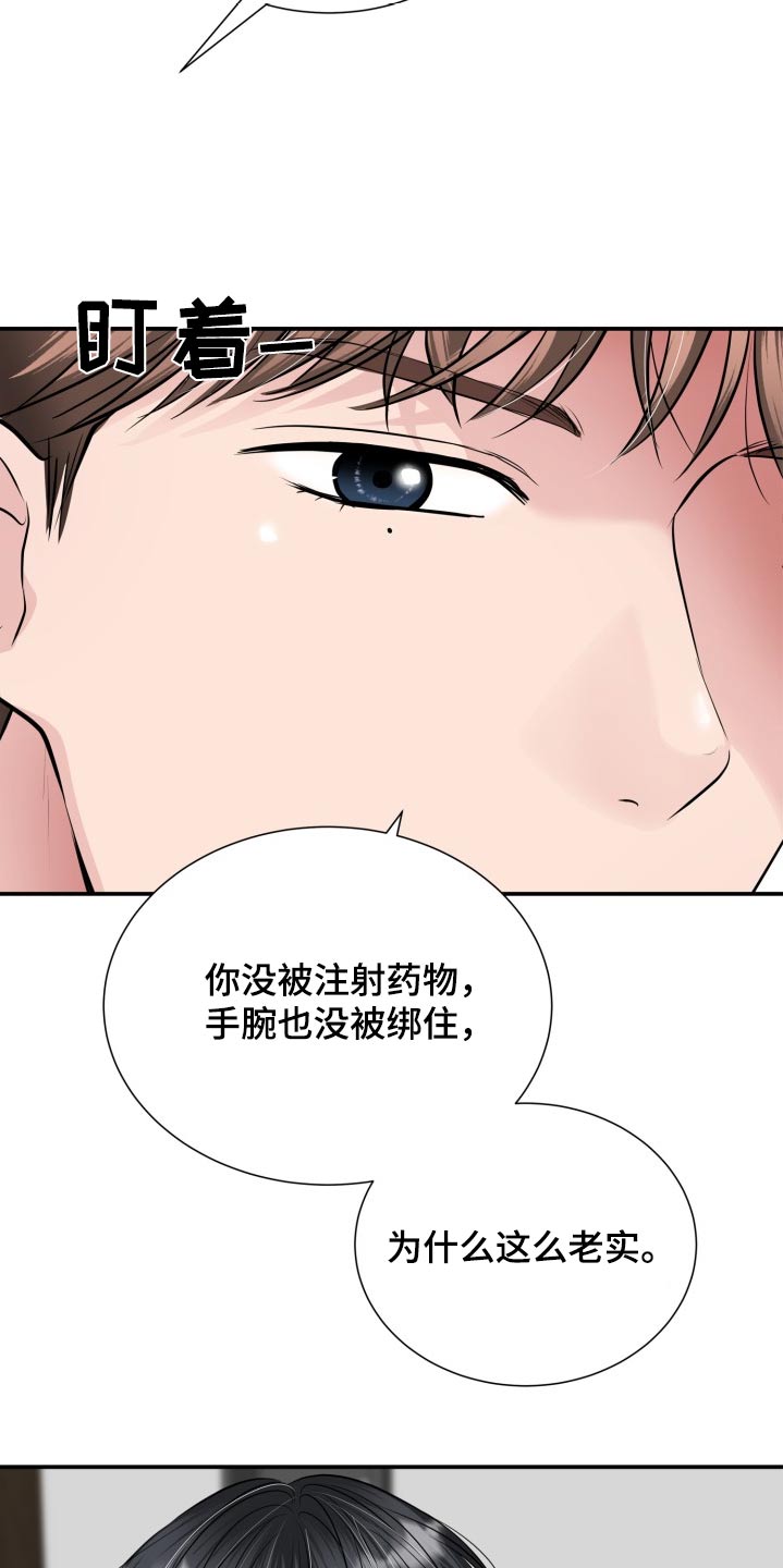 触碰你内心深处的樱花吗漫画,第41话1图