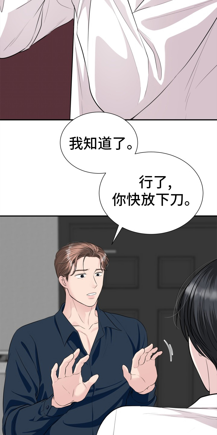 触碰你的记忆漫画,第35话1图