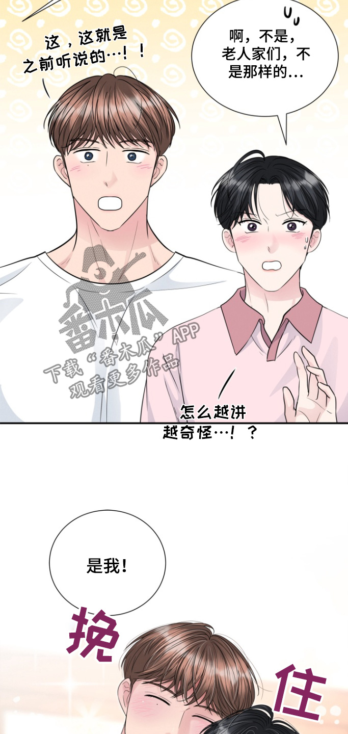 触碰你的黑夜实体书在哪买漫画,第74话2图