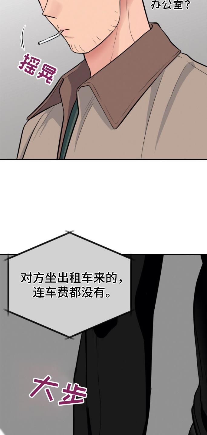 触碰你的内心漫画在哪看漫画,第48话2图