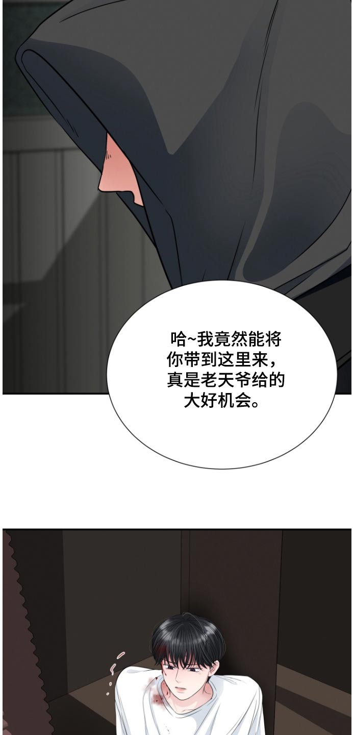 触碰你的黑夜讲的什么漫画,第63话2图