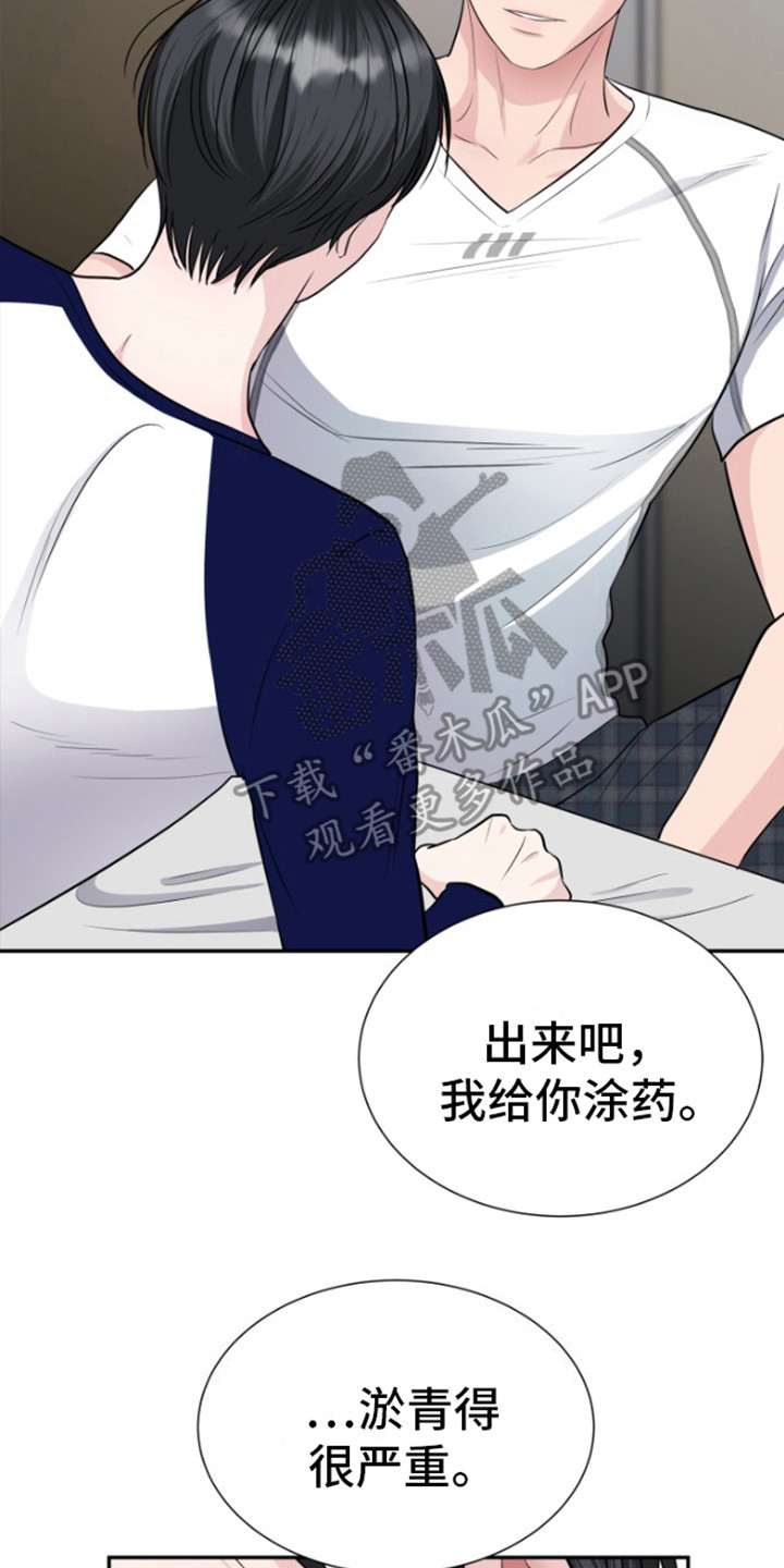 触碰你的黑暗漫画免费下拉式漫画,第14话2图