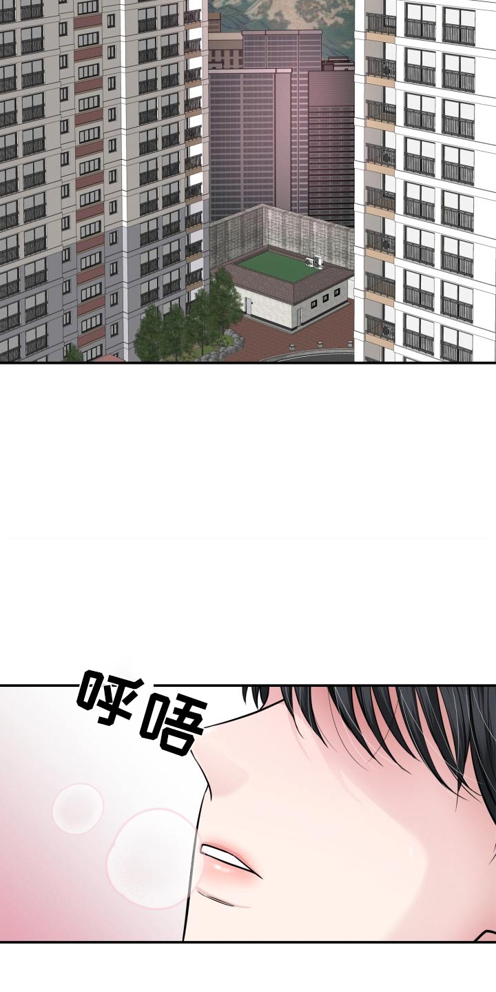 触碰你的记忆漫画,第47话1图