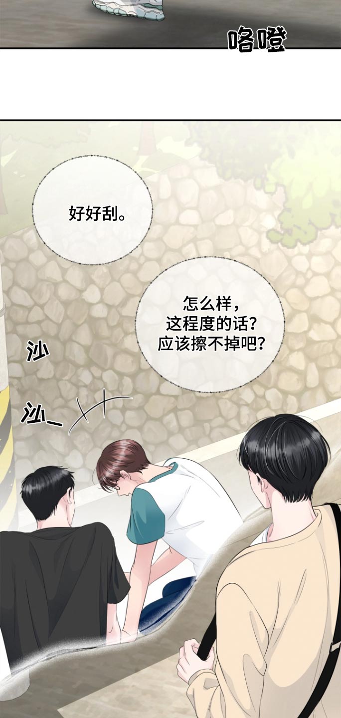 触碰你的内心是什么歌漫画,第62话1图