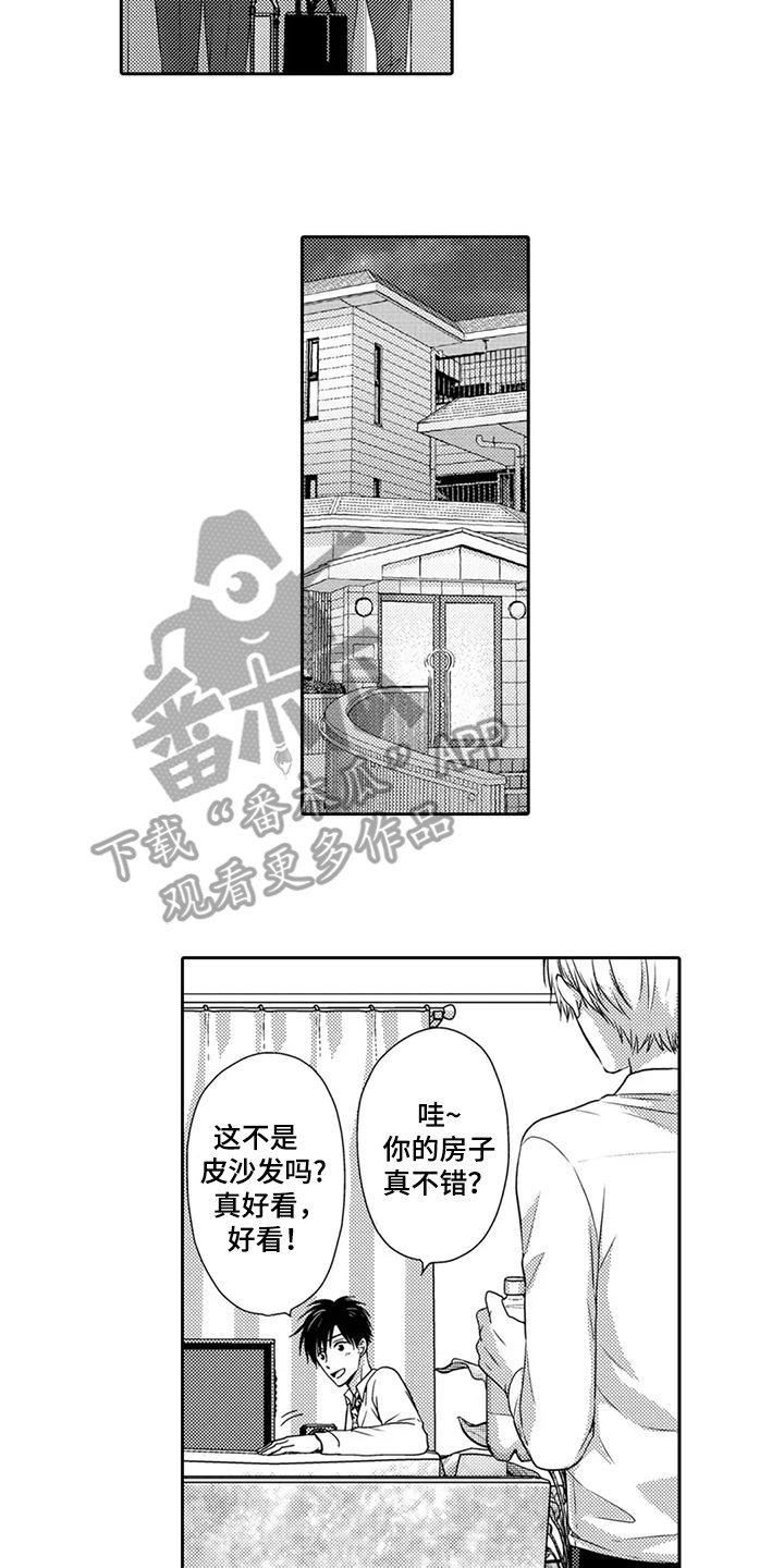 方言老师漫画,第8话2图