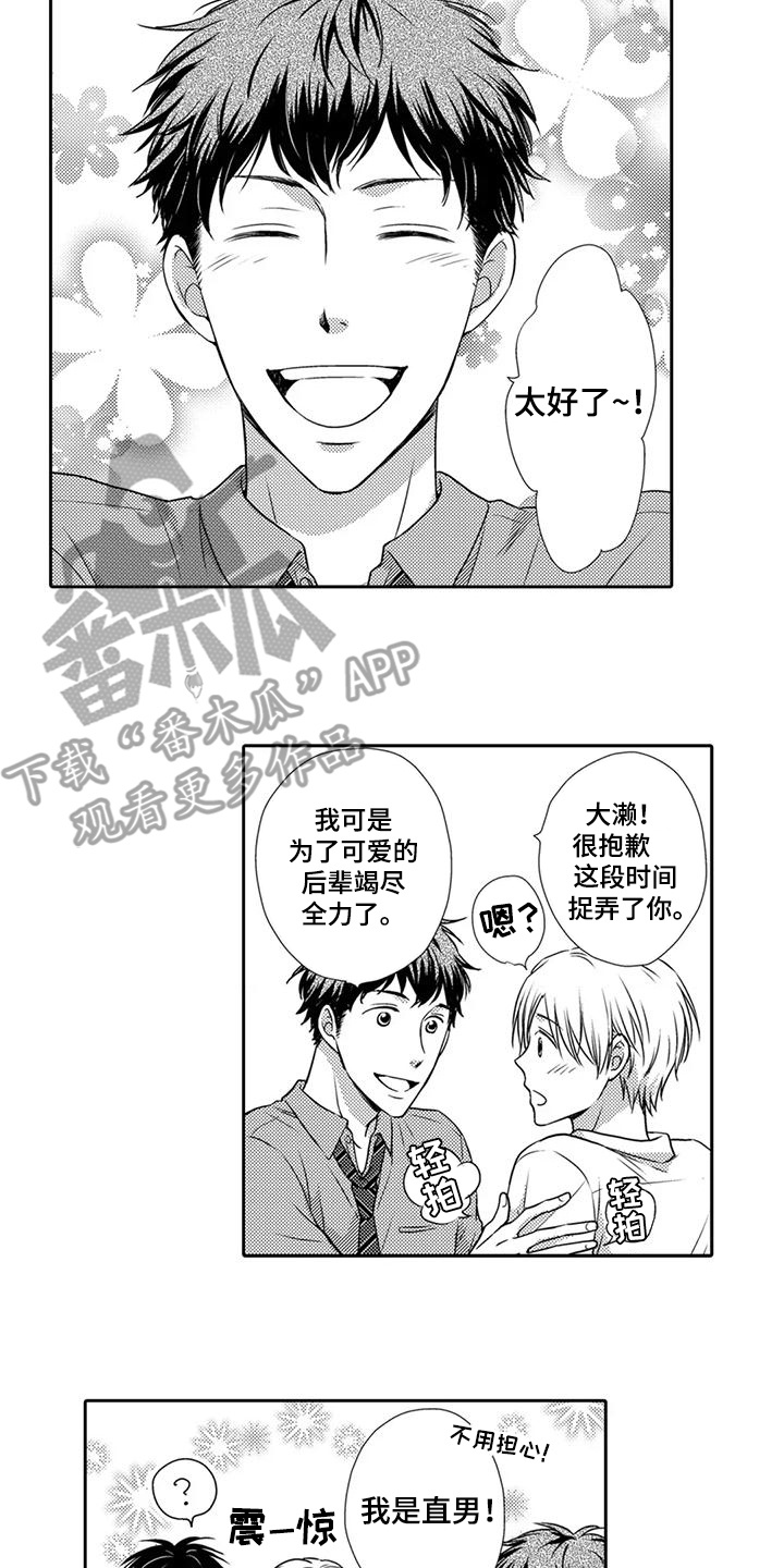 方言老乡漫画,第23话2图