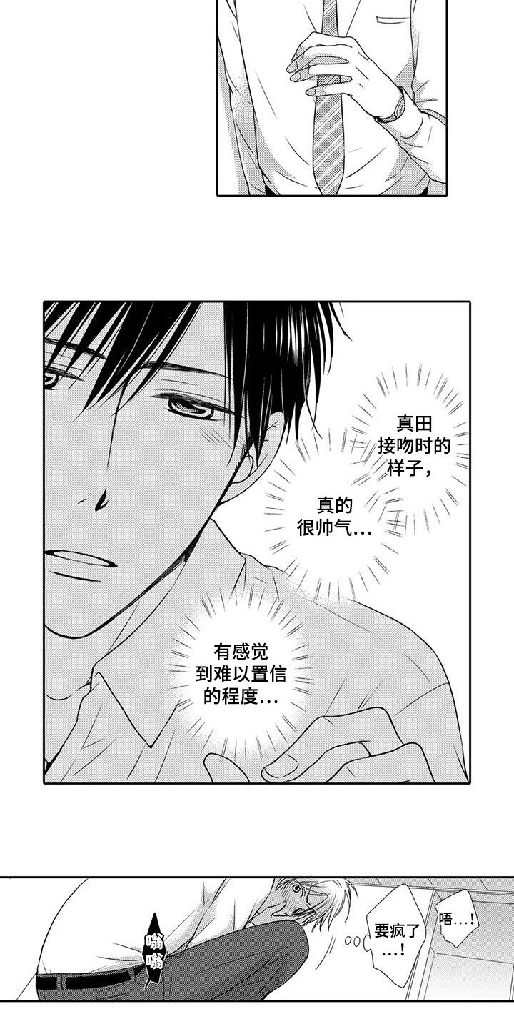 方言漫画,第6话1图