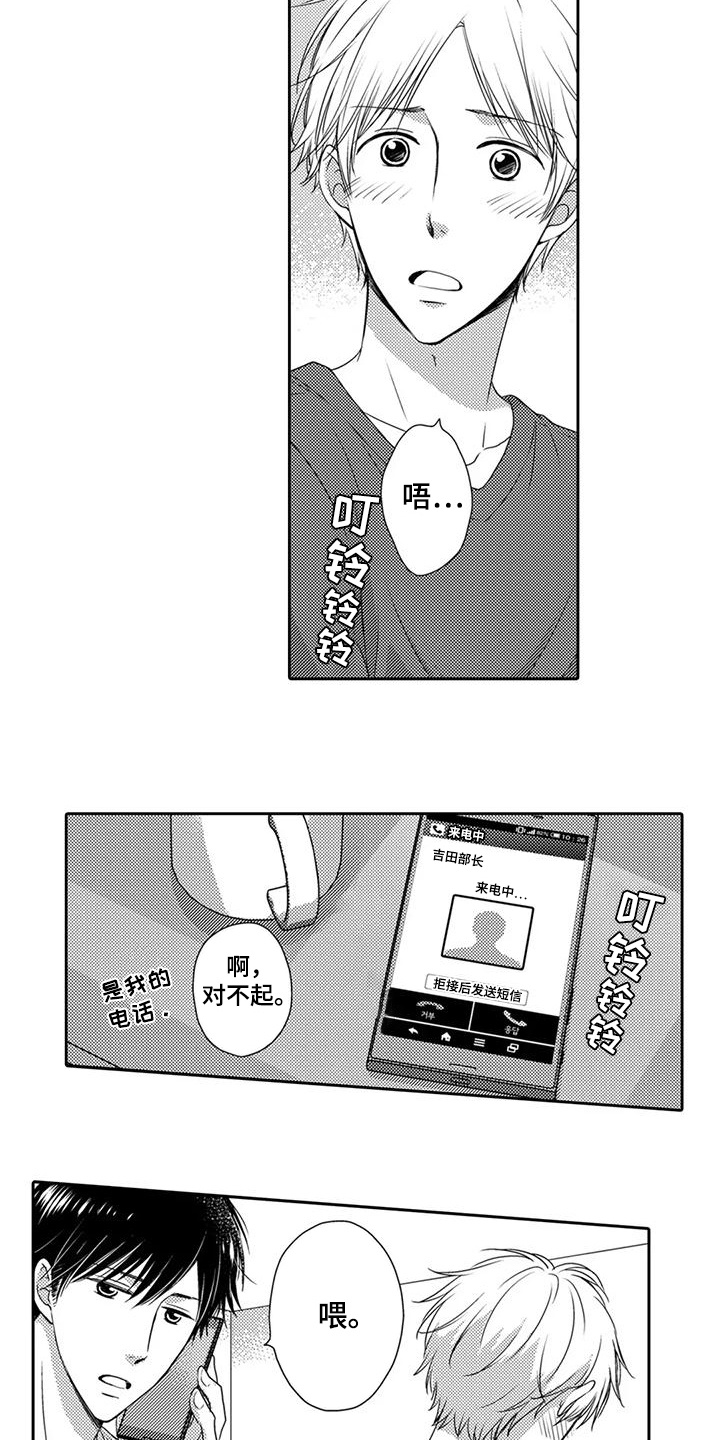 东北话老乡漫画,第11话1图