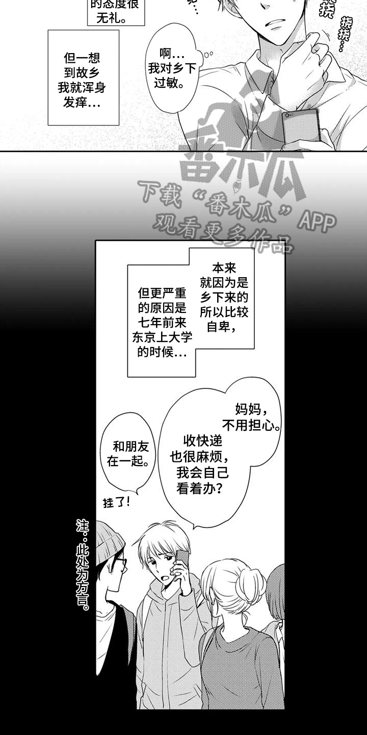 老乡 方言漫画,第1话2图