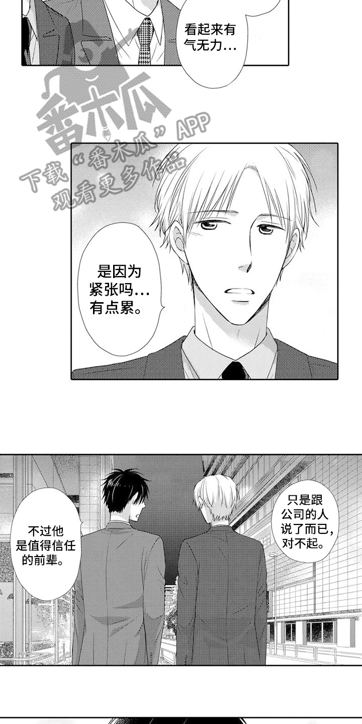 方言老乡漫画,第18话2图