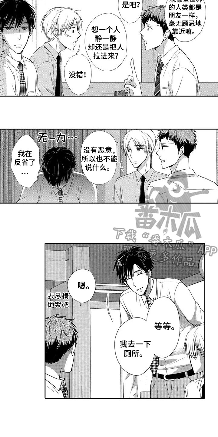 东北话老乡漫画,第17话2图