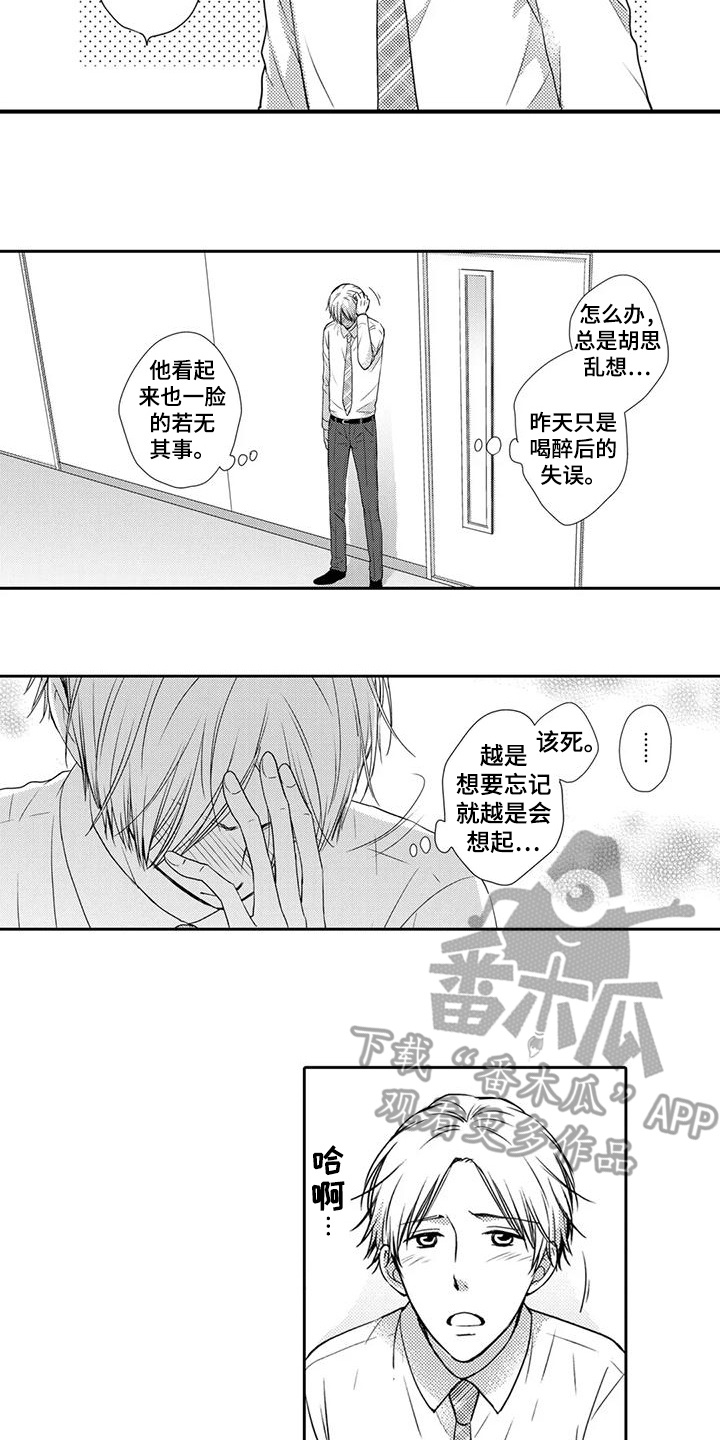 方言老孩儿啥意思漫画,第6话2图