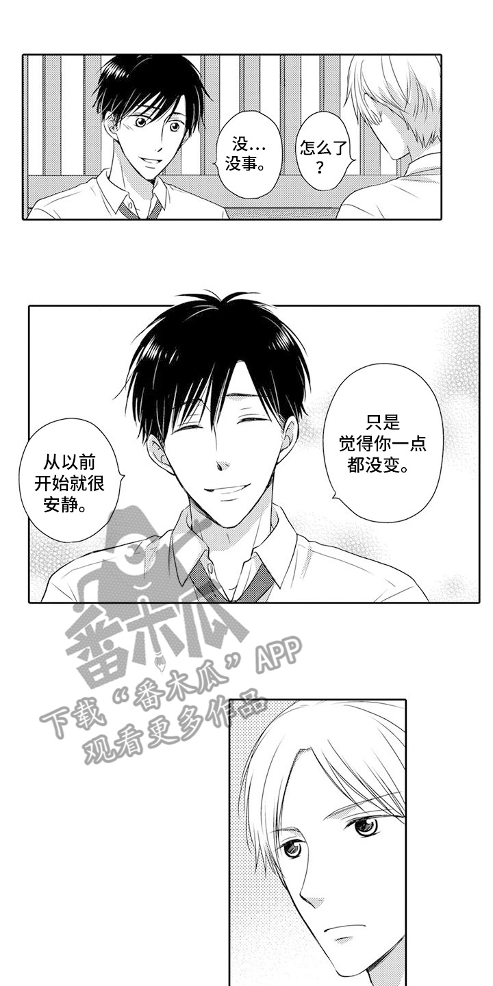 方言老马是啥意思漫画,第3话2图