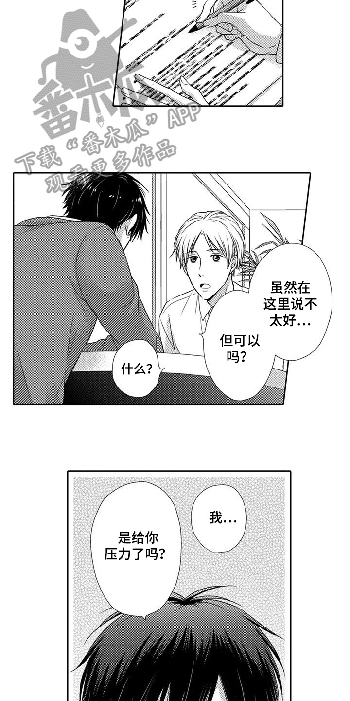 方言老师教英语漫画,第21话2图