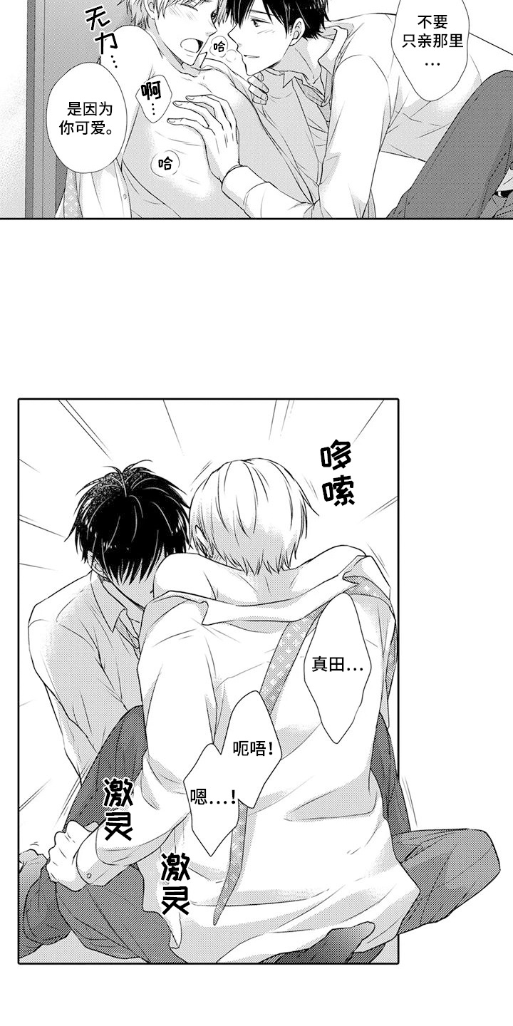 方言老乡漫画,第22话1图