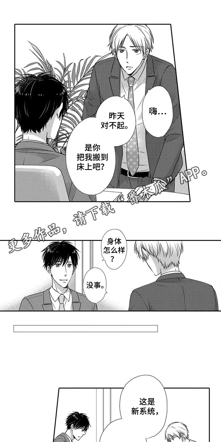 方言老师电视剧完整版漫画,第21话2图