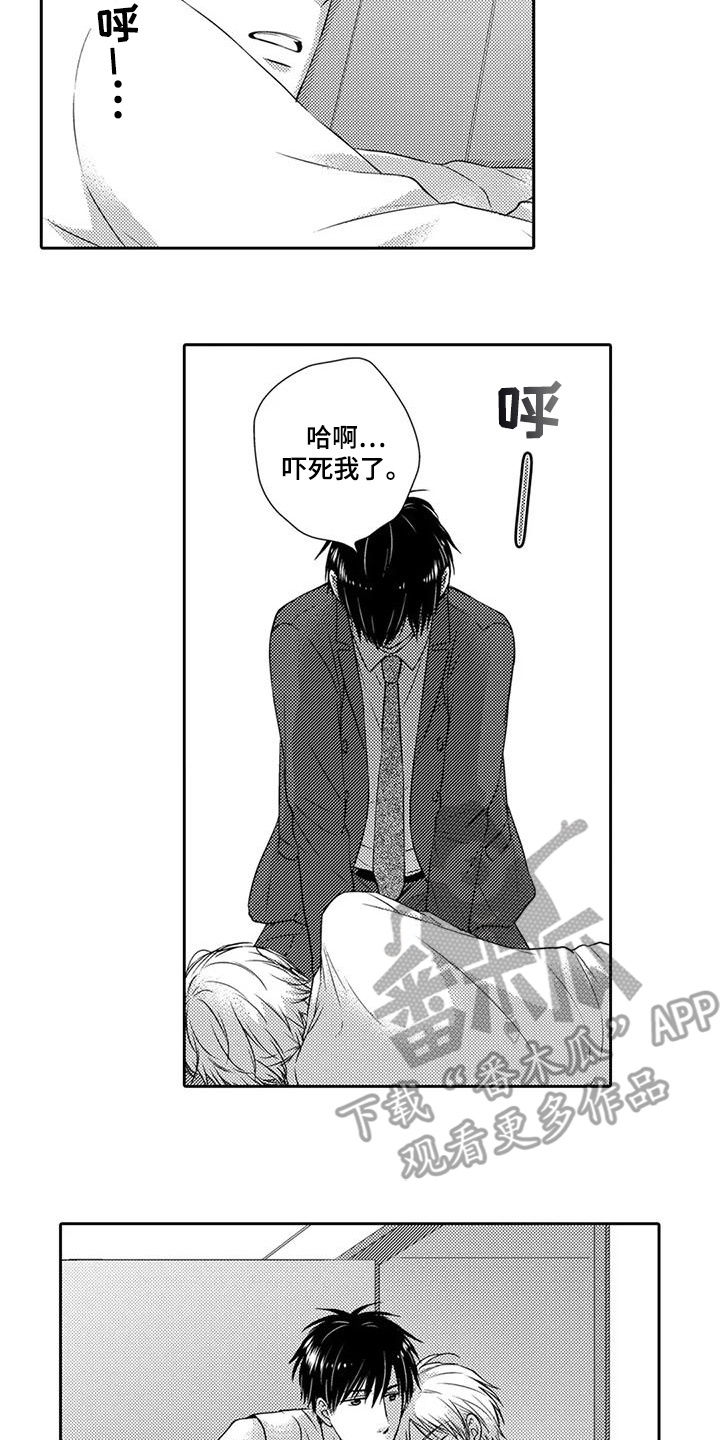 方言老马是啥意思漫画,第20话1图