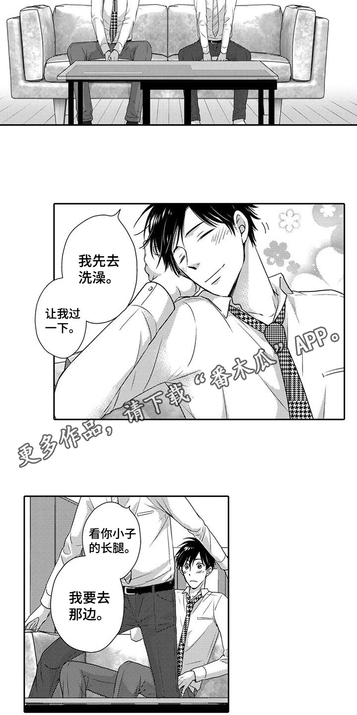 方言老铁是啥意思漫画,第9话2图