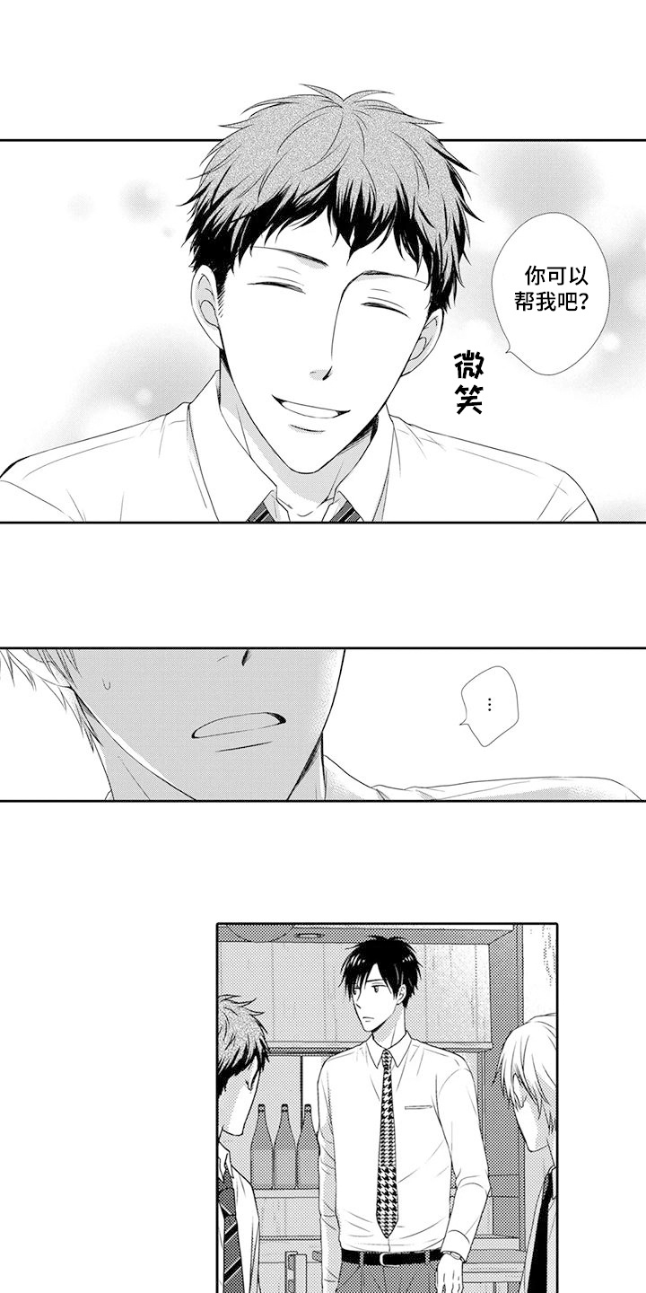 方言老乡漫画,第17话1图