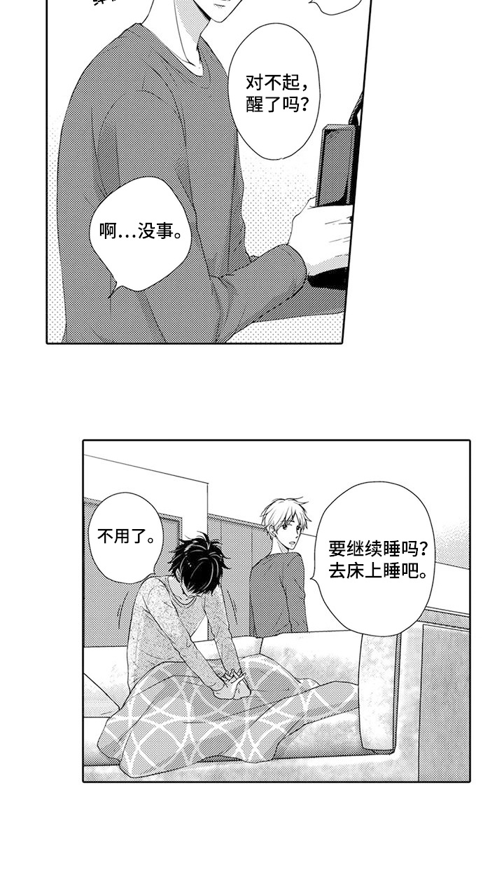 方言老乡漫画,第10话1图