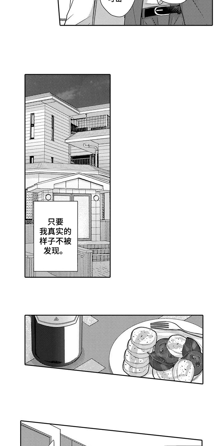 方言老师电视剧完整版漫画,第1话1图