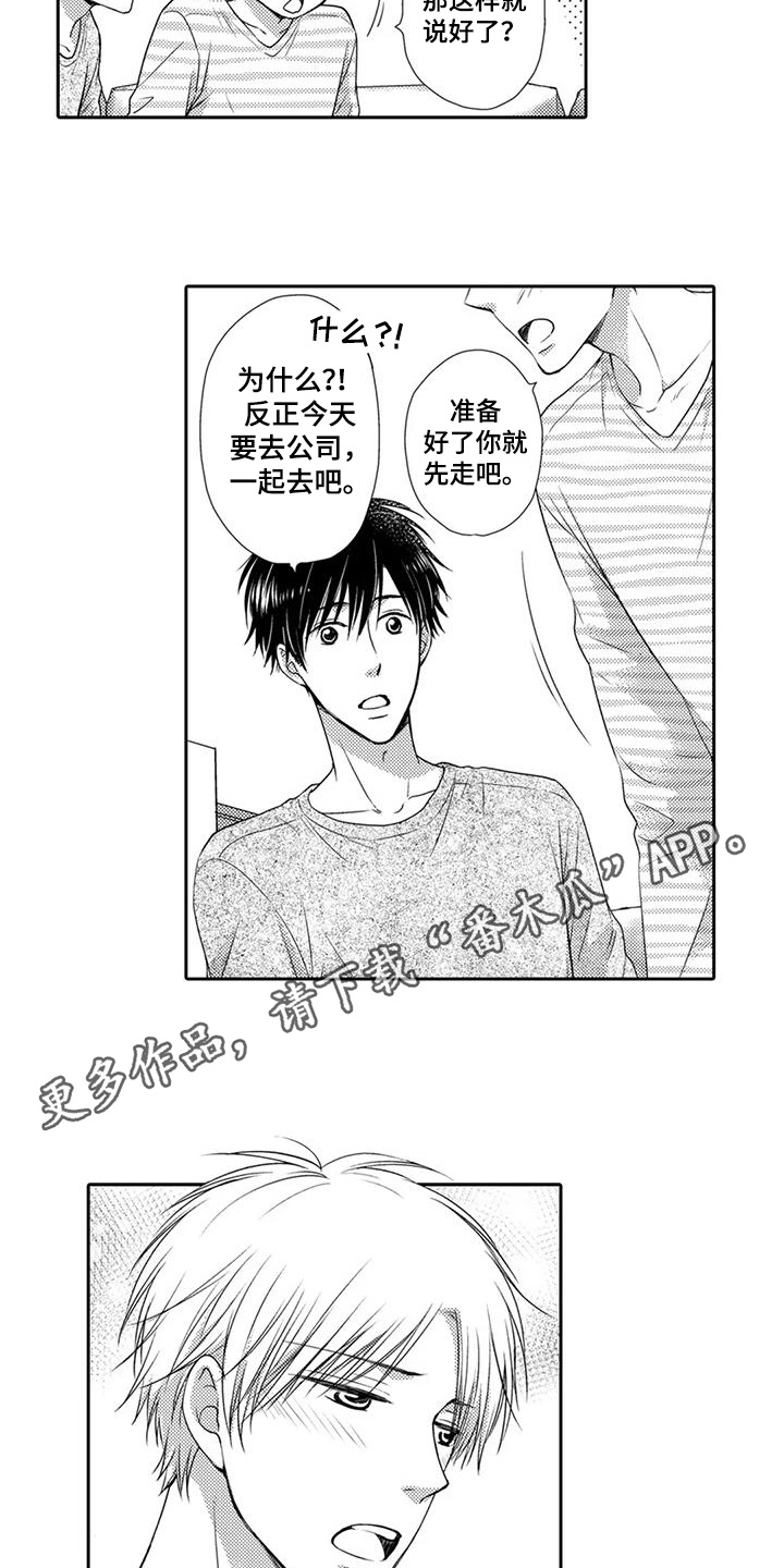 方言老乡漫画免费阅读漫画,第16话2图