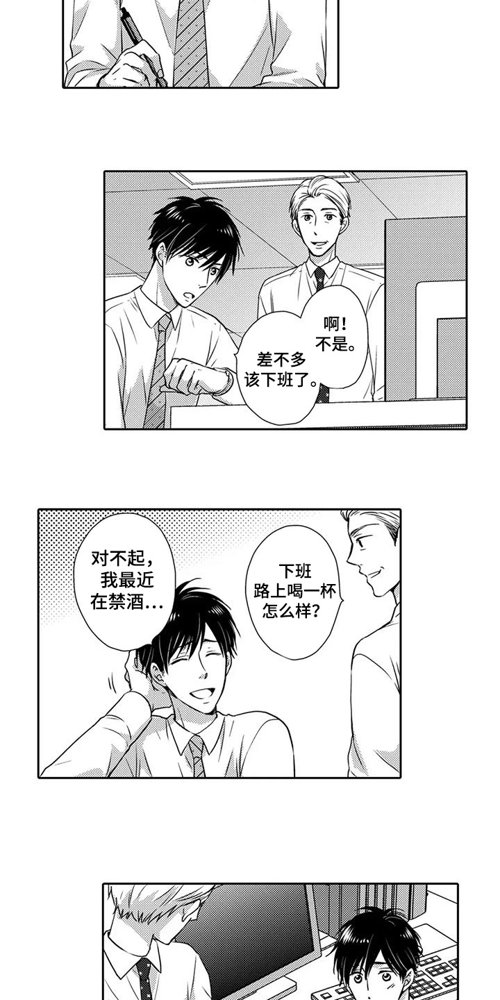 方言李二娃漫画,第7话1图