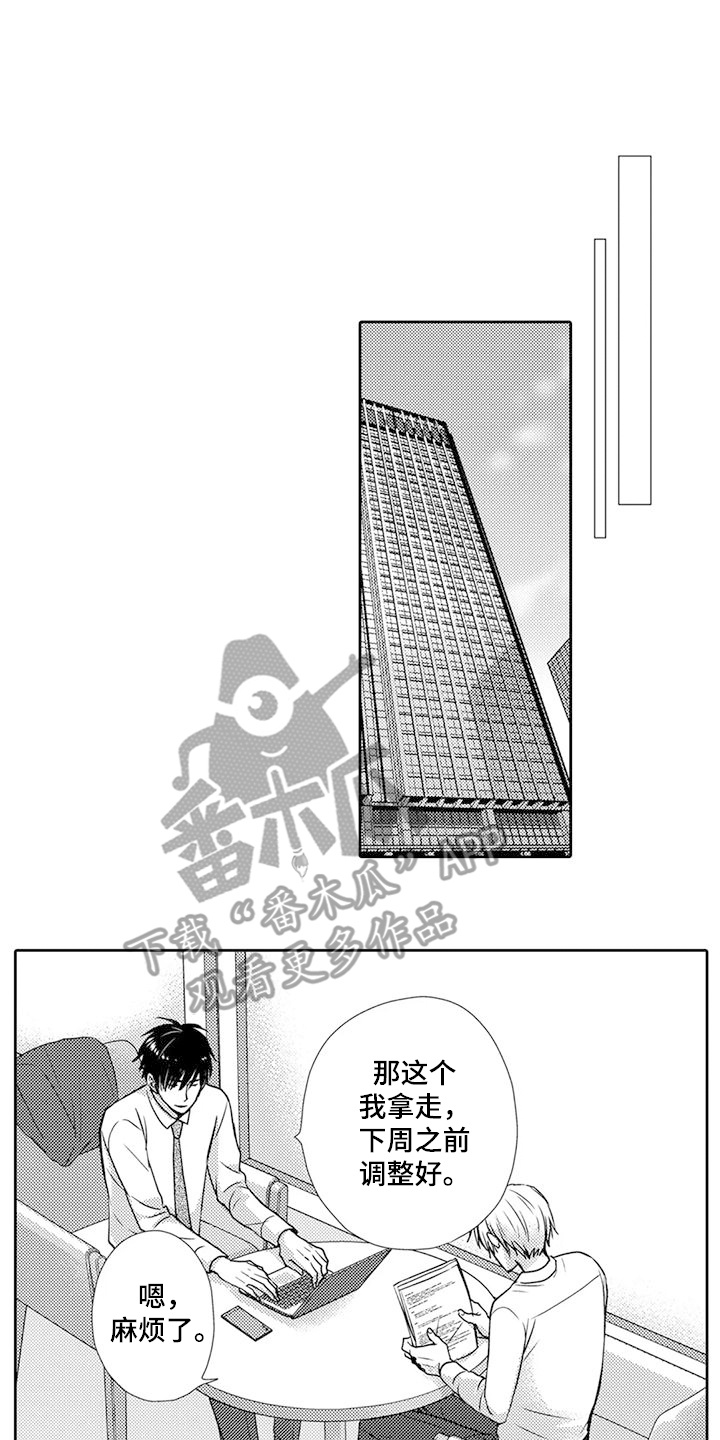 方言老铁是啥意思漫画,第20话1图