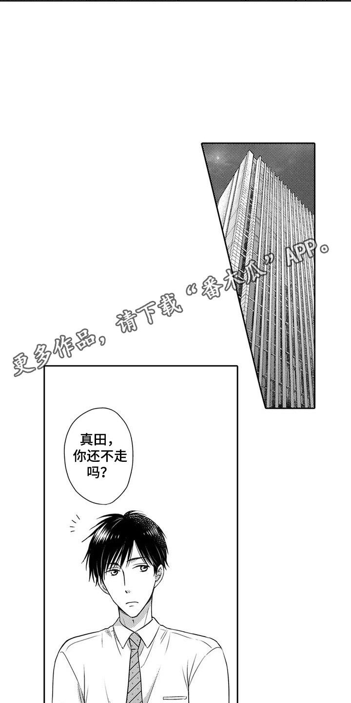 方言老师教课漫画,第7话2图