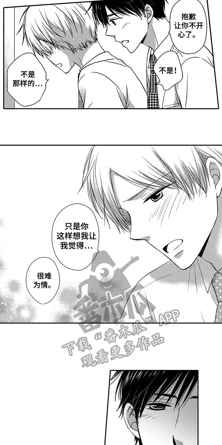 方言李歆漫画,第13话2图