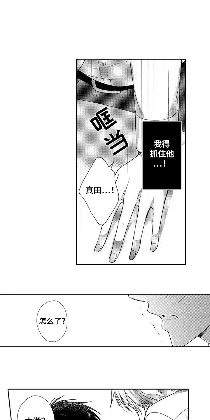 方言老乡漫画,第22话1图