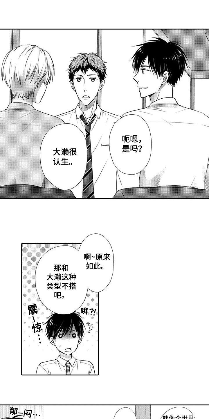 东北话老乡漫画,第17话1图