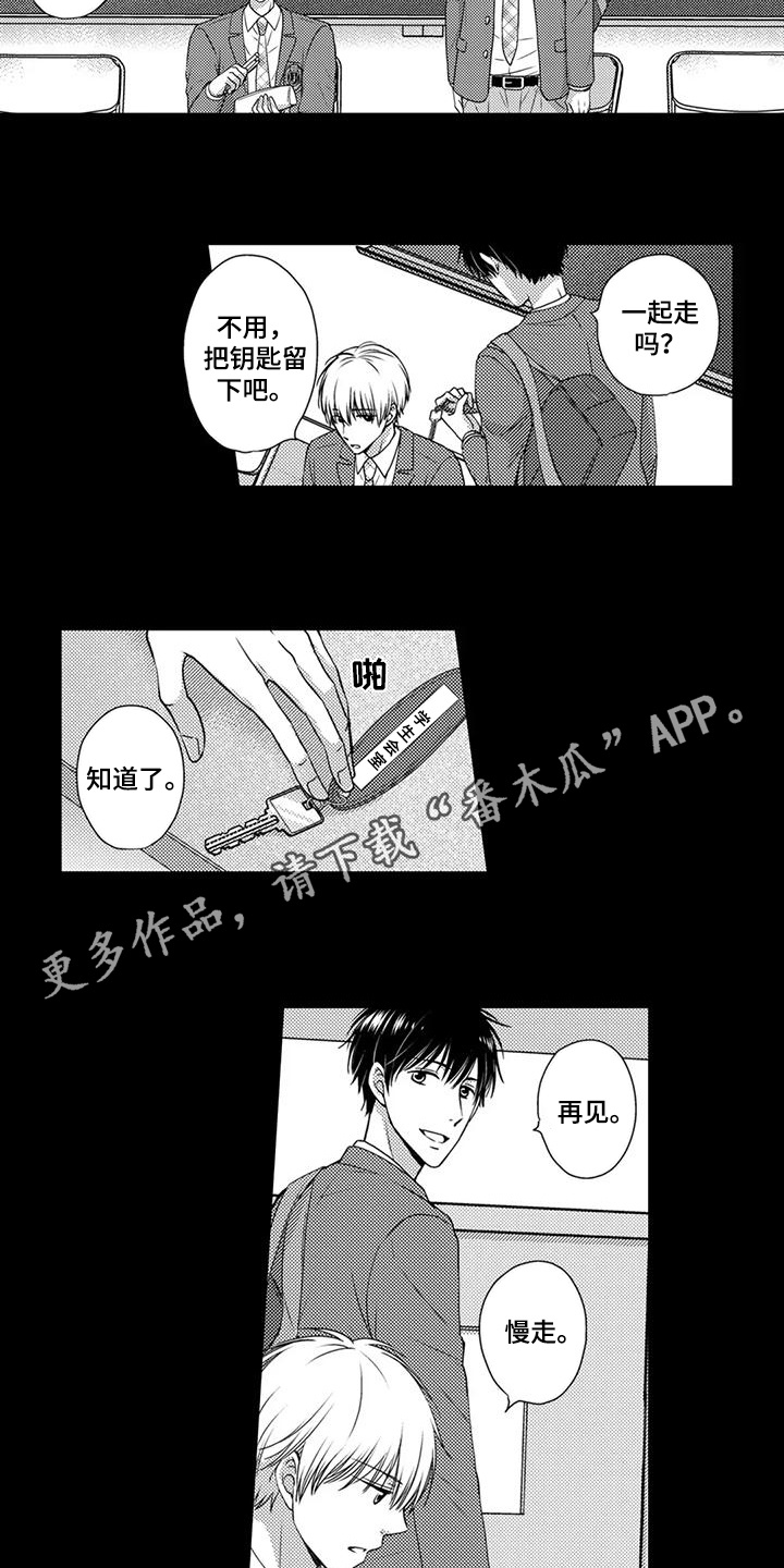 方言操是什么意思漫画,第10话2图