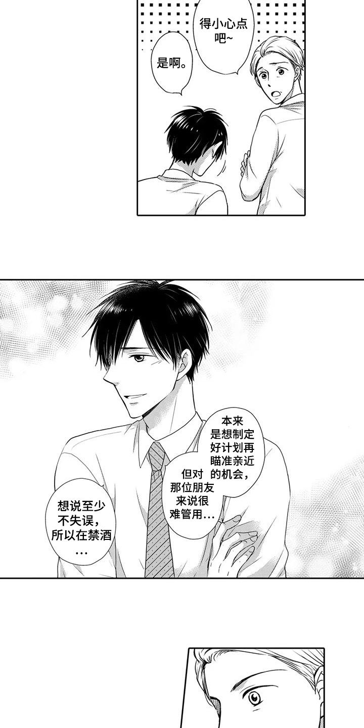 方言歌曲漫画,第7话1图